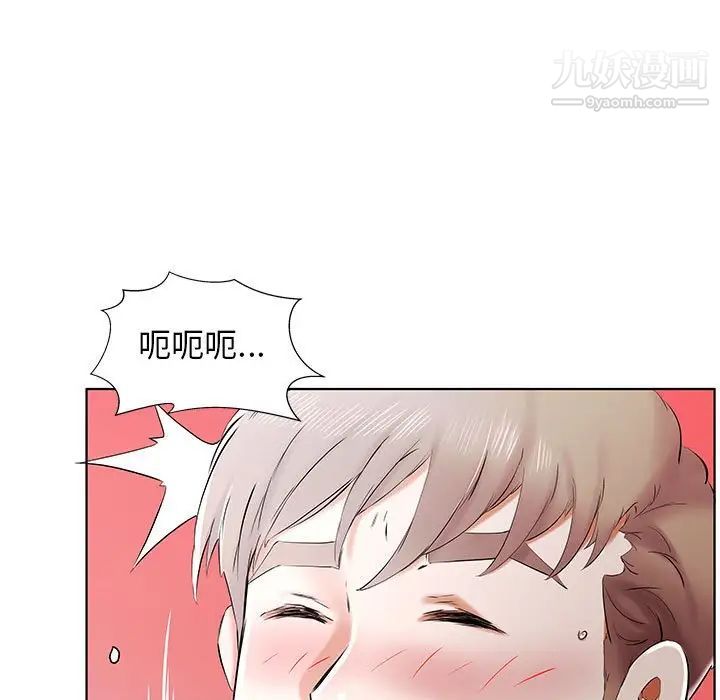 假戏真做第33话