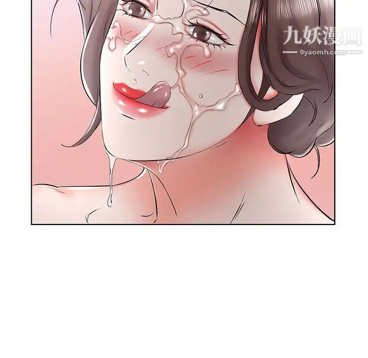 假戏真做第33话