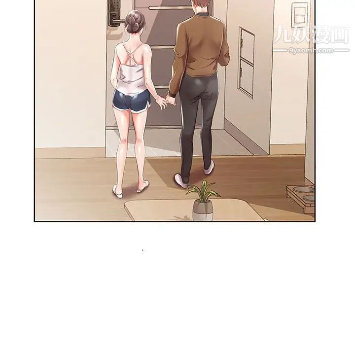 假戏真做第33话