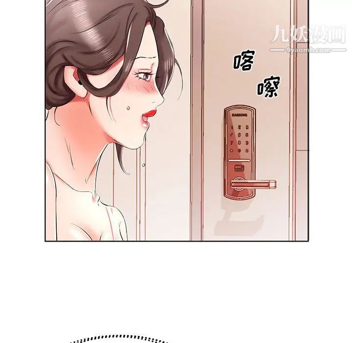 假戏真做第33话