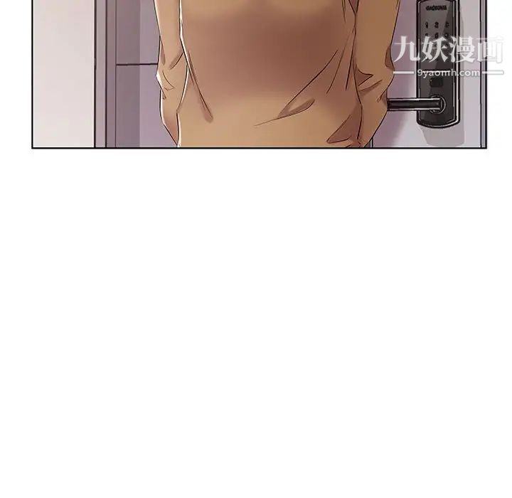 假戏真做第33话