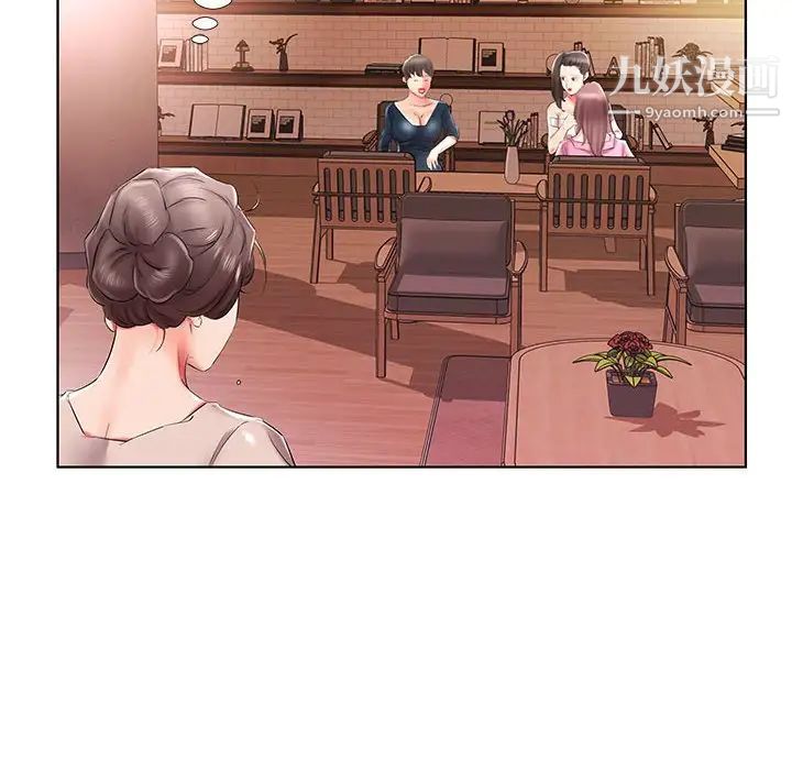 假戏真做第33话