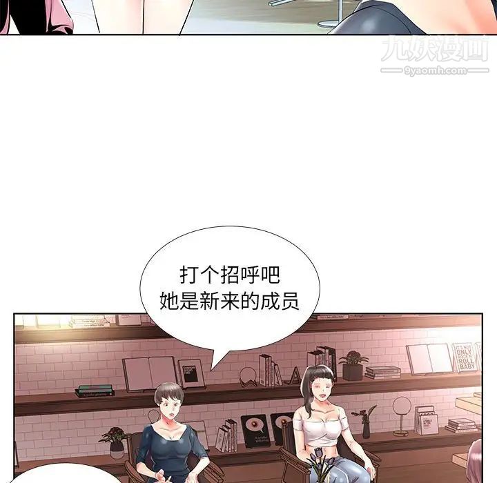 假戏真做第33话