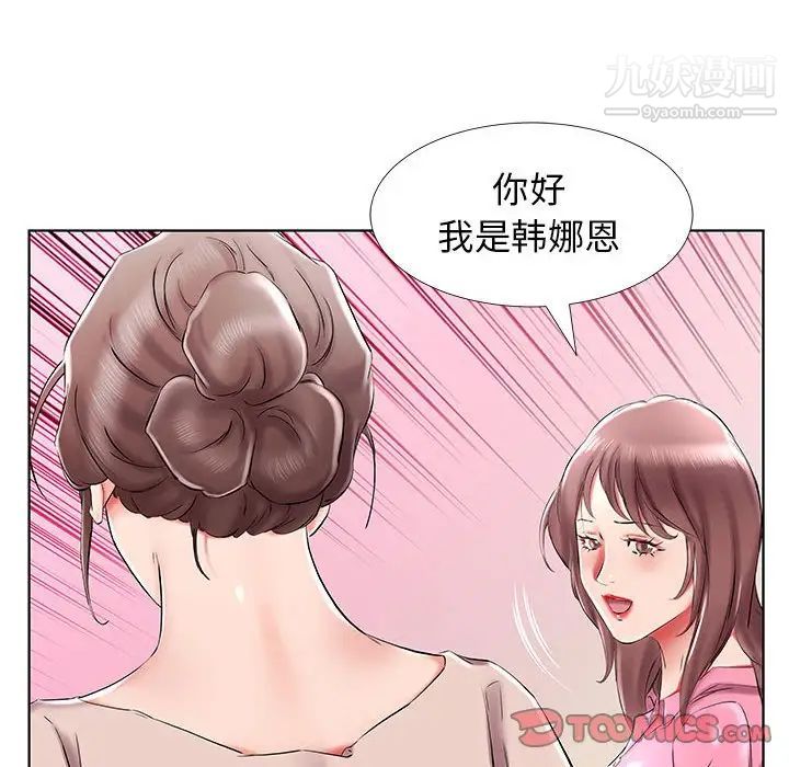 假戏真做第33话