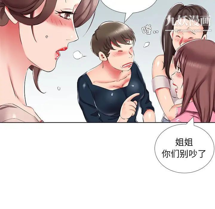 假戏真做第34话
