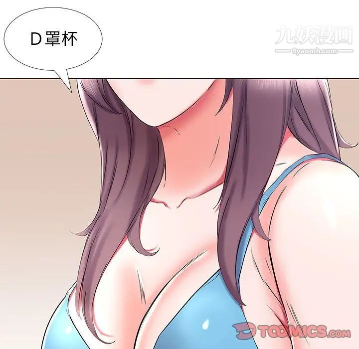 假戏真做第34话