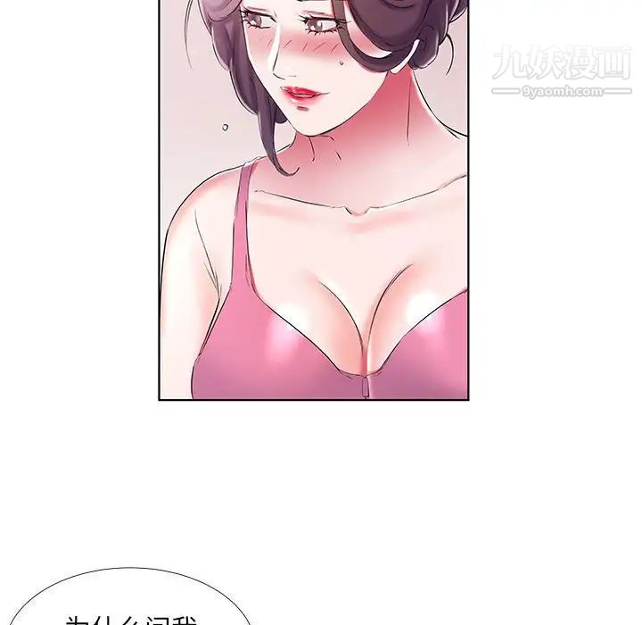 假戏真做第34话