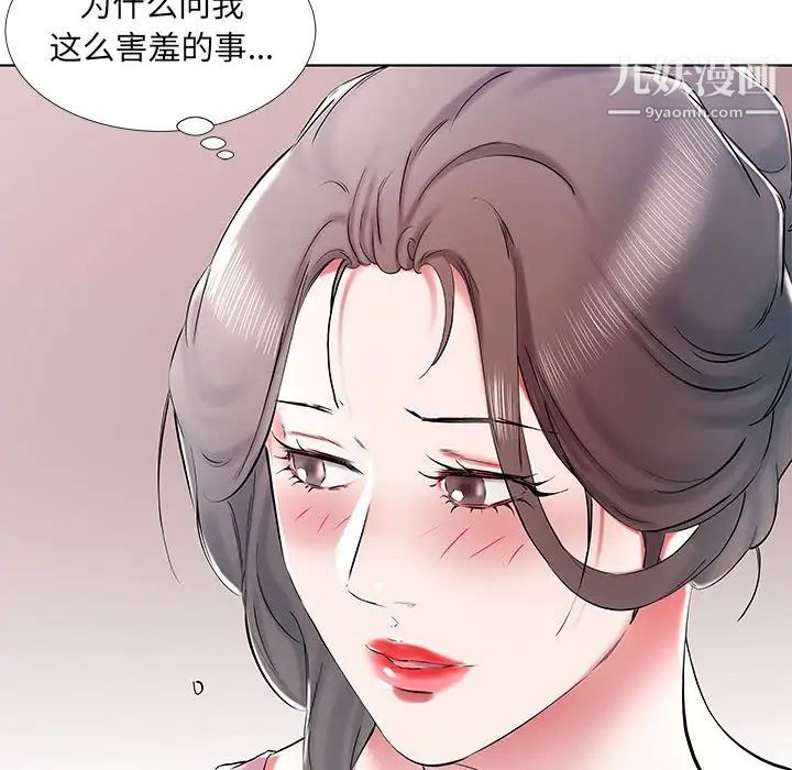 假戏真做第34话