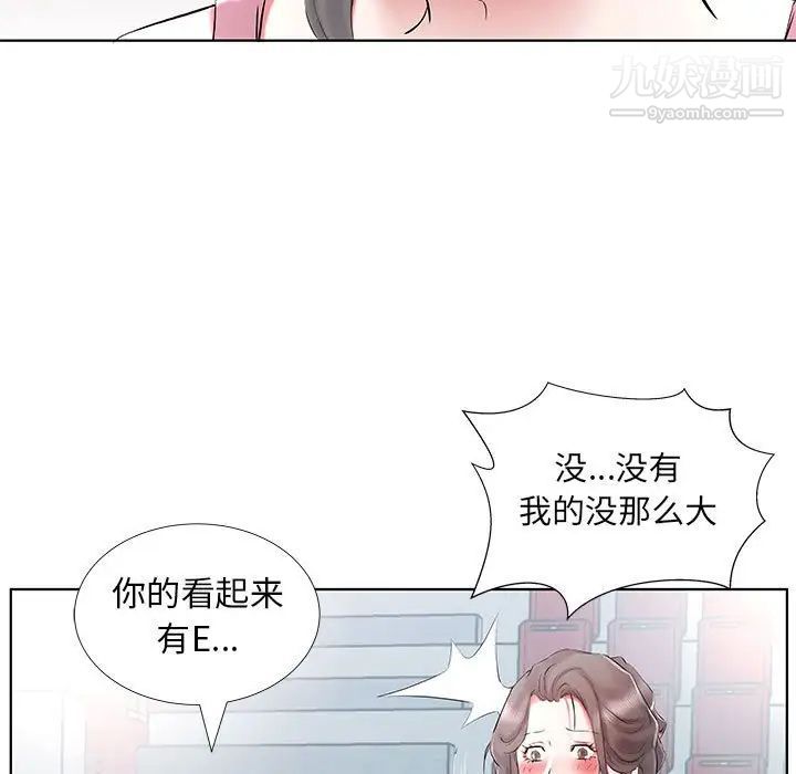 假戏真做第34话
