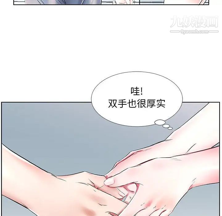 假戏真做第34话