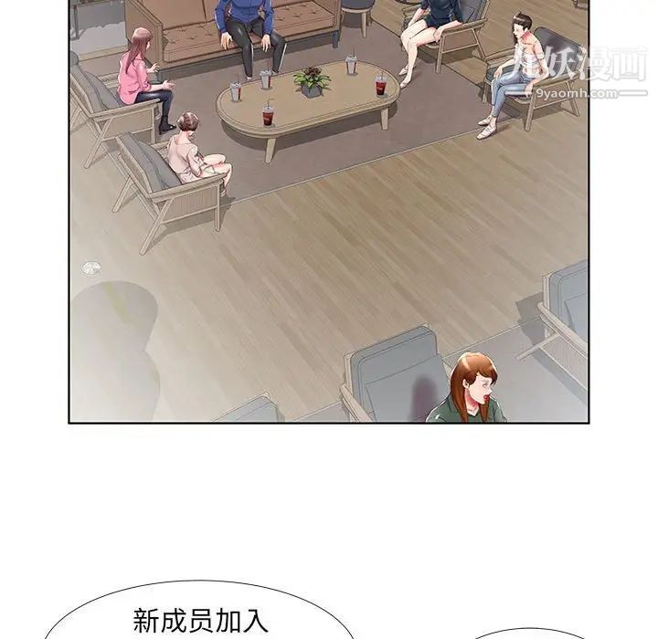 假戏真做第34话