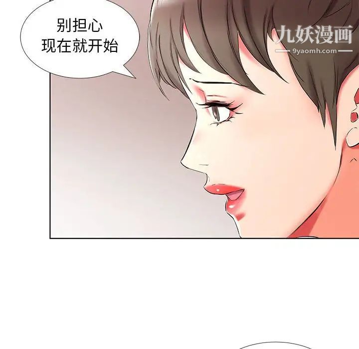 假戏真做第34话