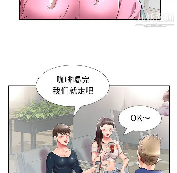 假戏真做第34话