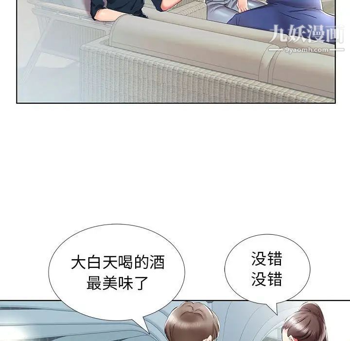 假戏真做第34话