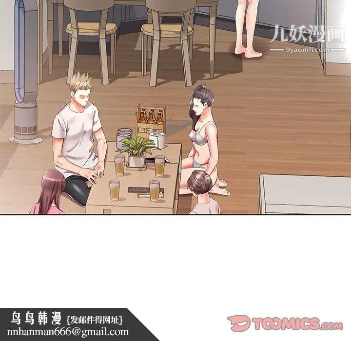 假戏真做第34话