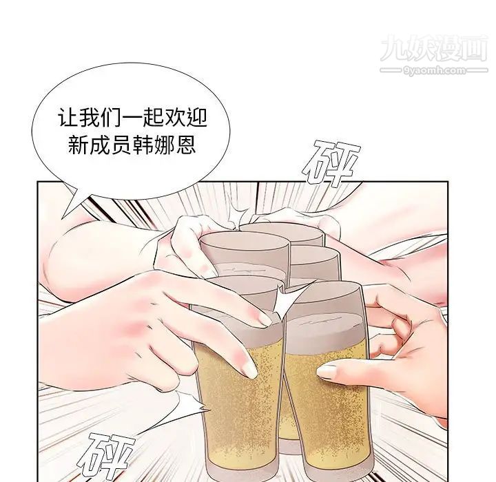 假戏真做第34话