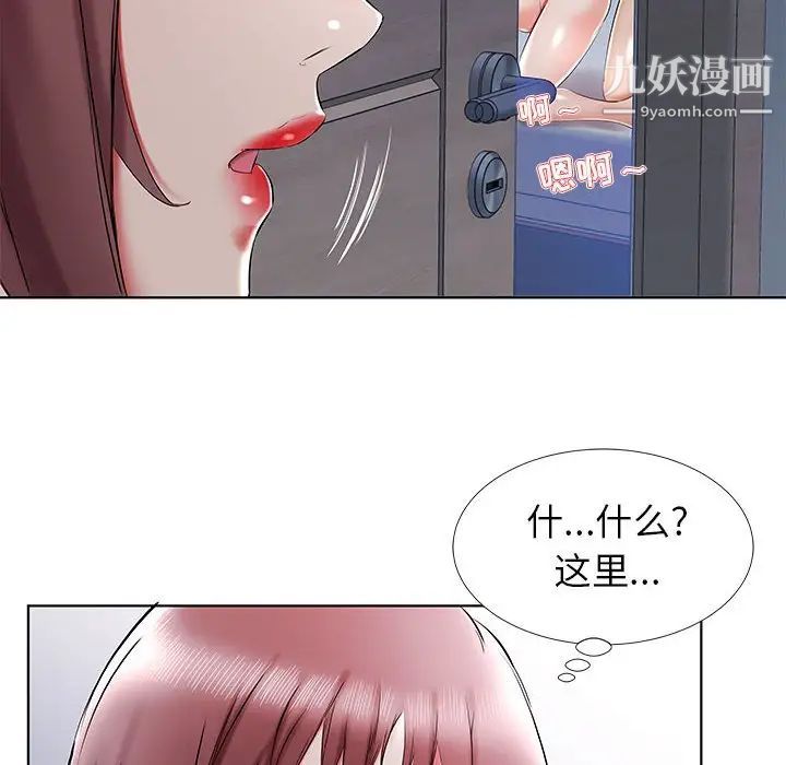 假戏真做第34话