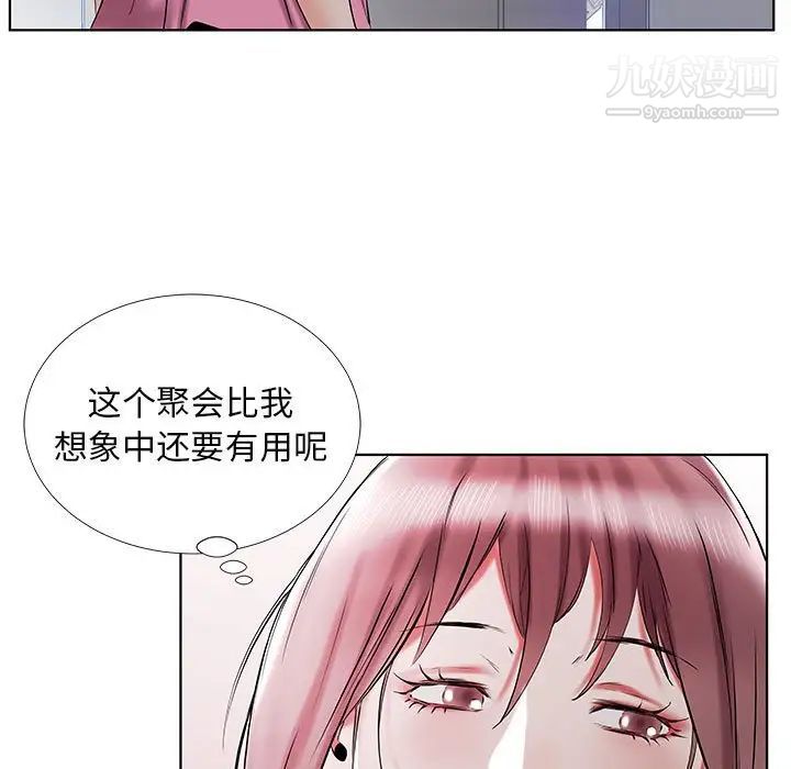 假戏真做第34话