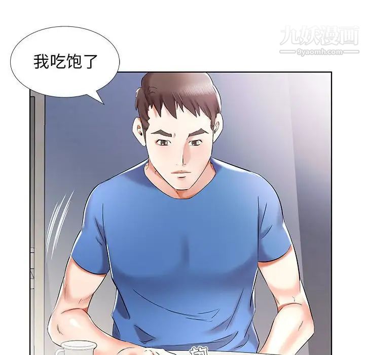 假戏真做第34话