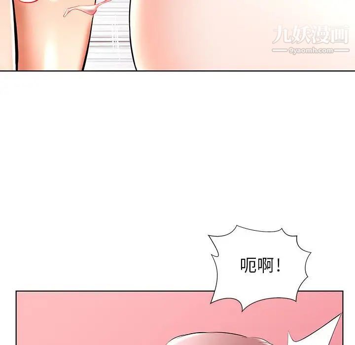 假戏真做第35话