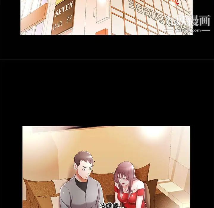 假戏真做第35话