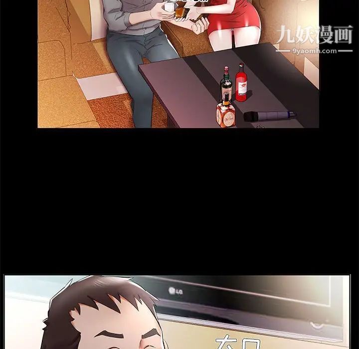 假戏真做第35话