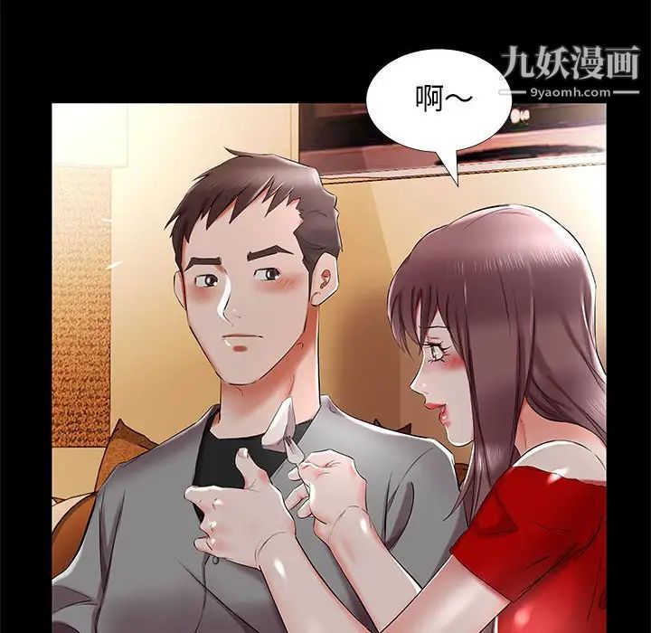 假戏真做第35话