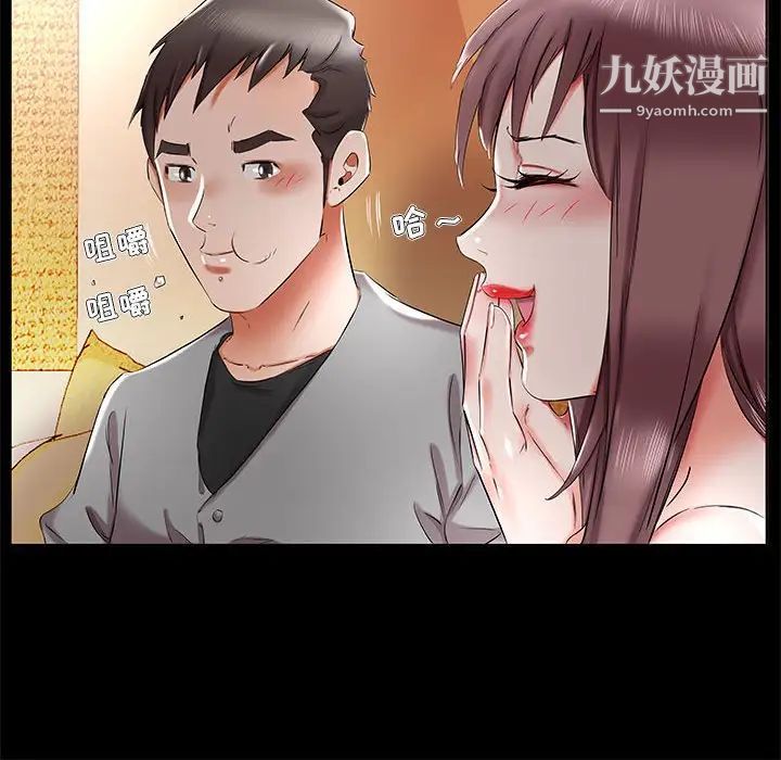 假戏真做第35话