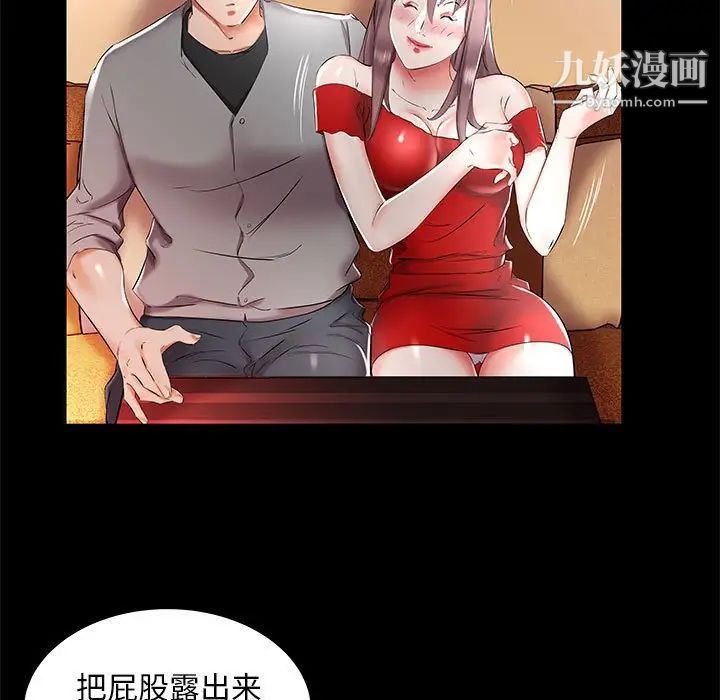 假戏真做第35话