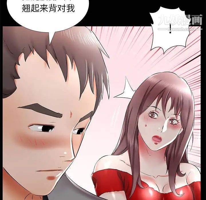 假戏真做第35话