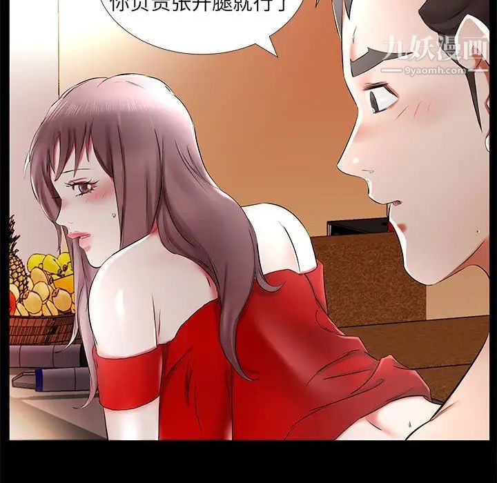 假戏真做第35话