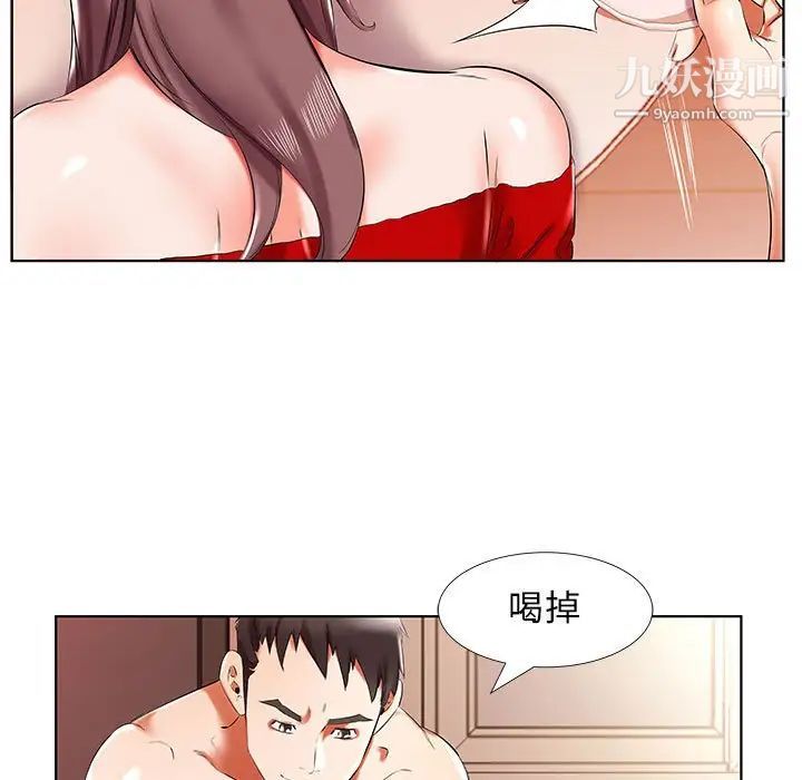 假戏真做第35话