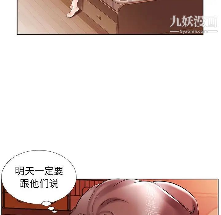 假戏真做第35话