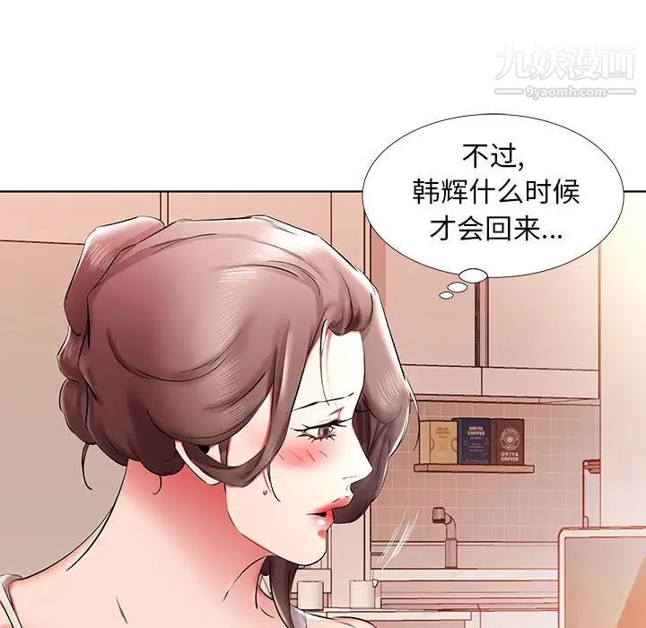 假戏真做第35话