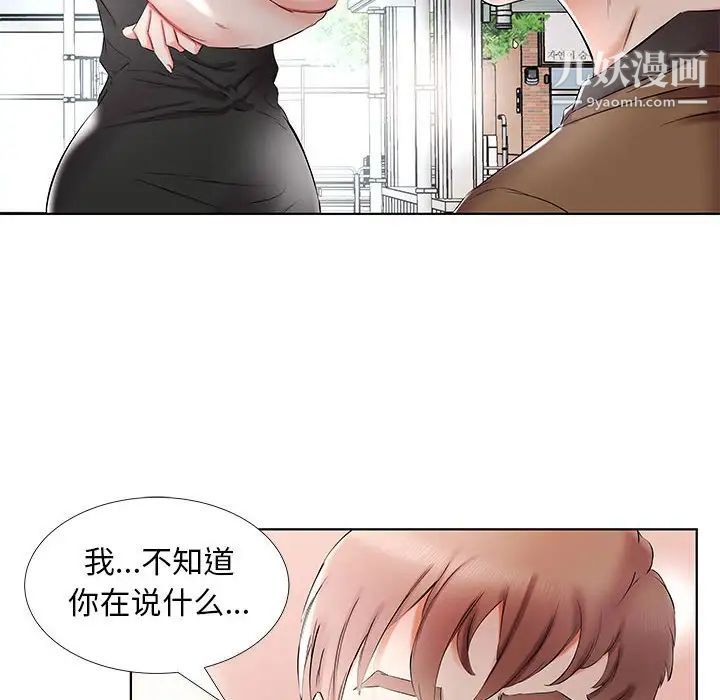 假戏真做第35话