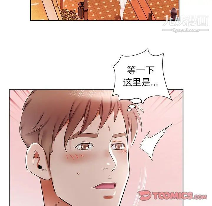 假戏真做第35话