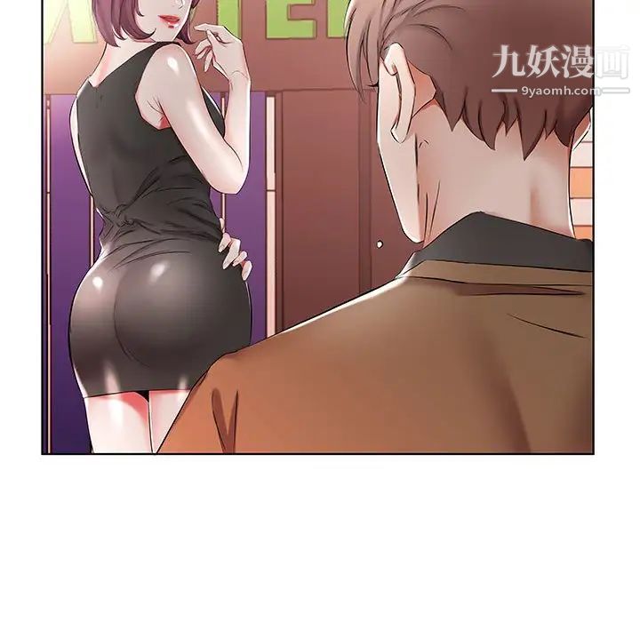 假戏真做第35话