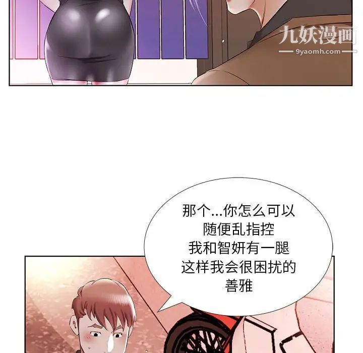 假戏真做第35话