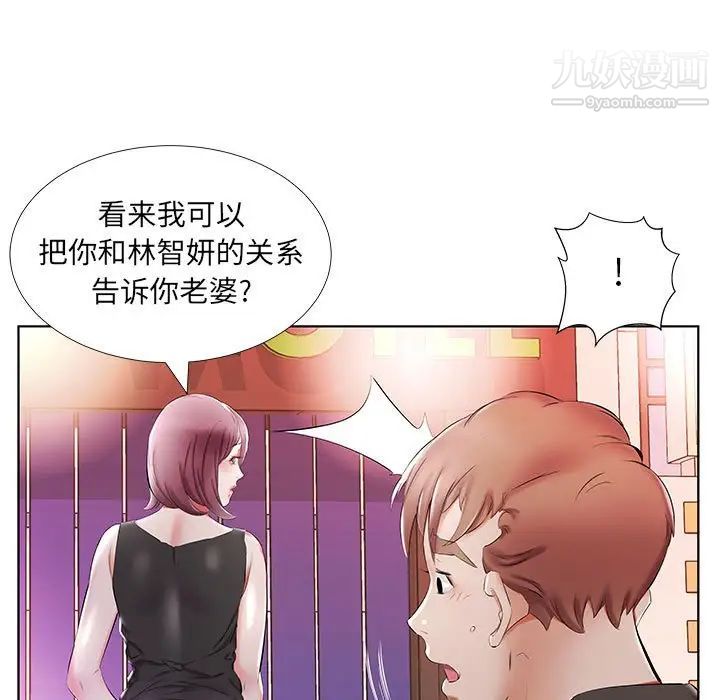 假戏真做第35话