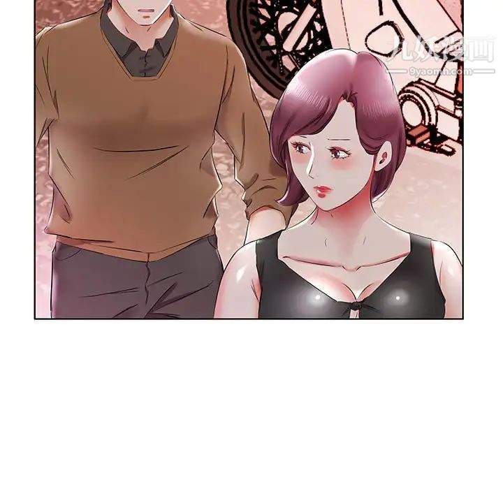 假戏真做第35话