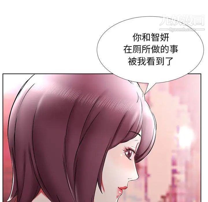 假戏真做第35话