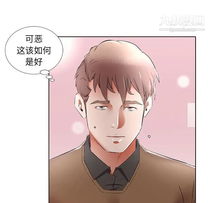 假戏真做第36话