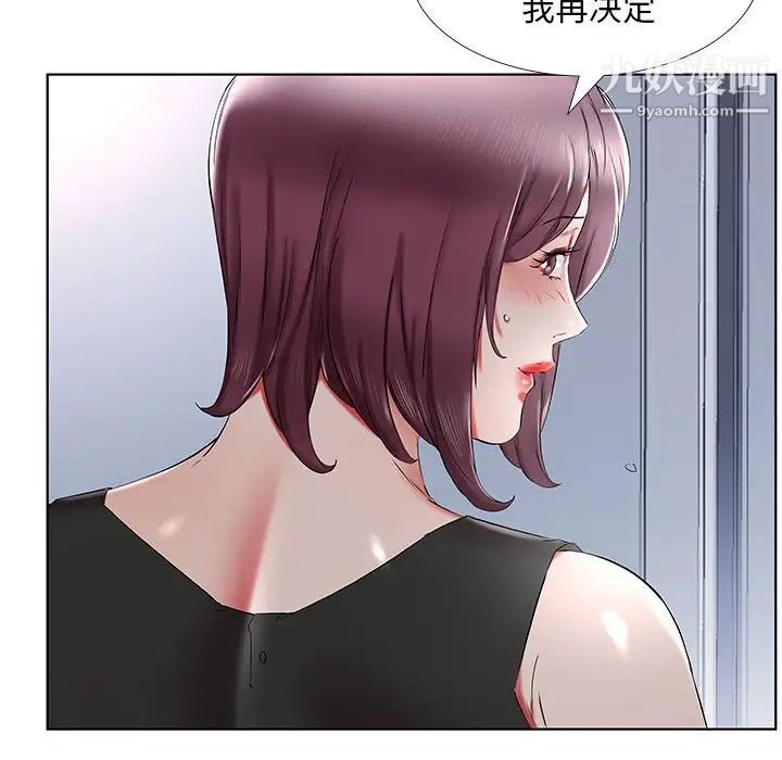 假戏真做第36话