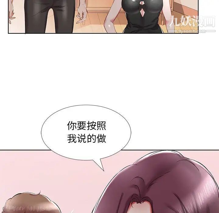 假戏真做第36话