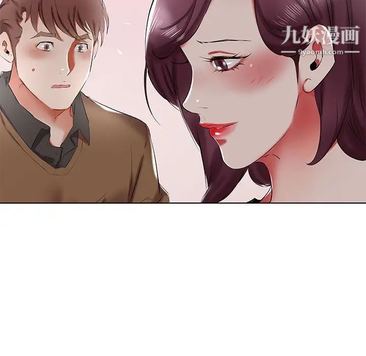 假戏真做第36话