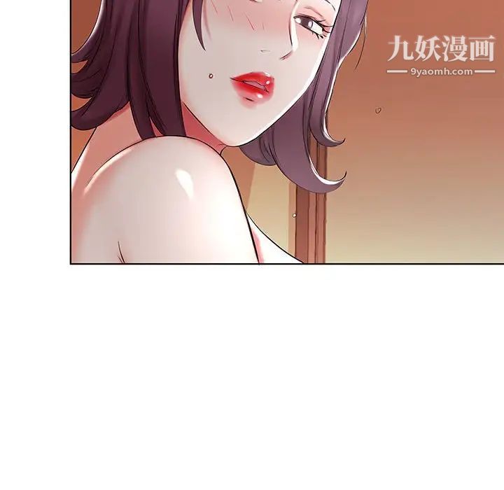 假戏真做第36话