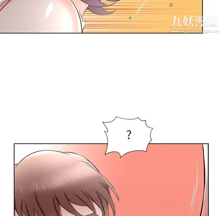 假戏真做第36话