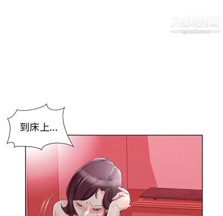 假戏真做第36话