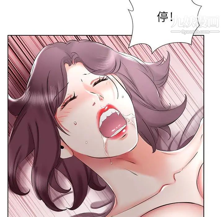 假戏真做第36话