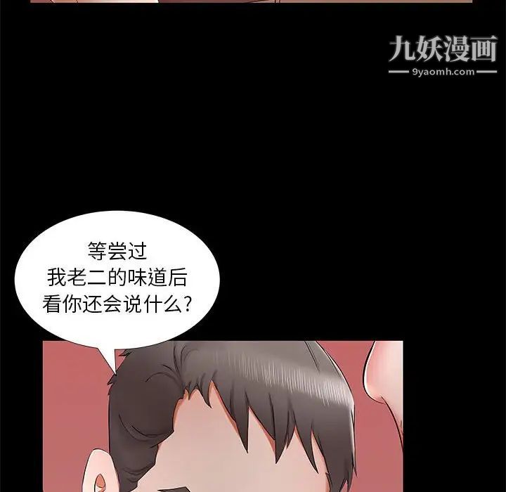 假戏真做第37话